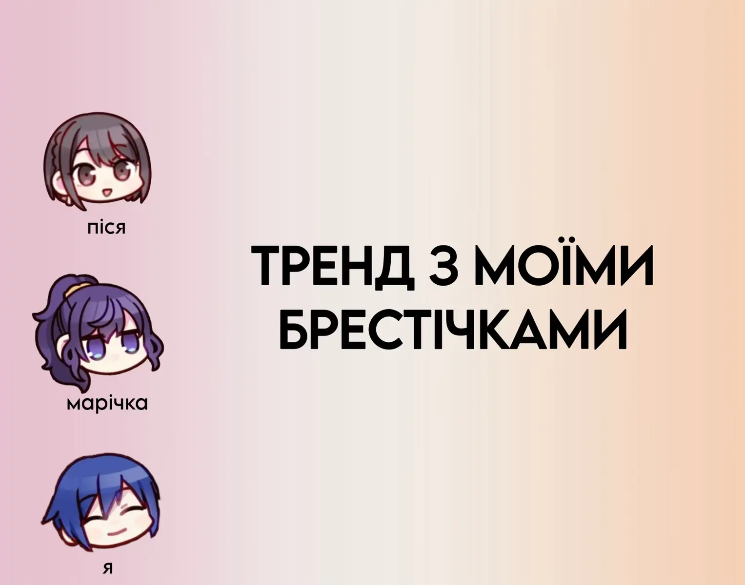 ну і довго то ми робили 😵 #projectsekaicolorfulstage #секайукраїнською #укрфдсекай #просека #hatsunemikucolorfulstage 