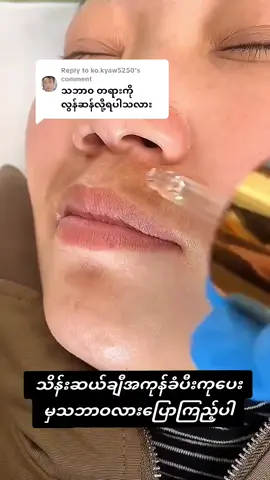Replying to @ko.kyaw5250 #ချစ်သက်လေး🥰🥰  #သဘာဝနည်းနဲ့တင်းတိပ်ပျောက်ချင်သူတွေအတွက် #နည်းလမ်းကောင်းလေးပေးမယ် #AvocadoSerum  #foryoupage🥰🥰🥰  ၀၉ ၂၆၆၃၀၃၄၀၀☎️📞