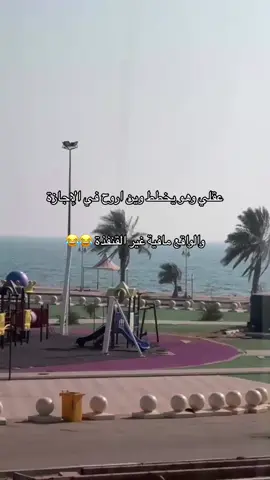 ‏أجازة سعيدة للجميع 🌹