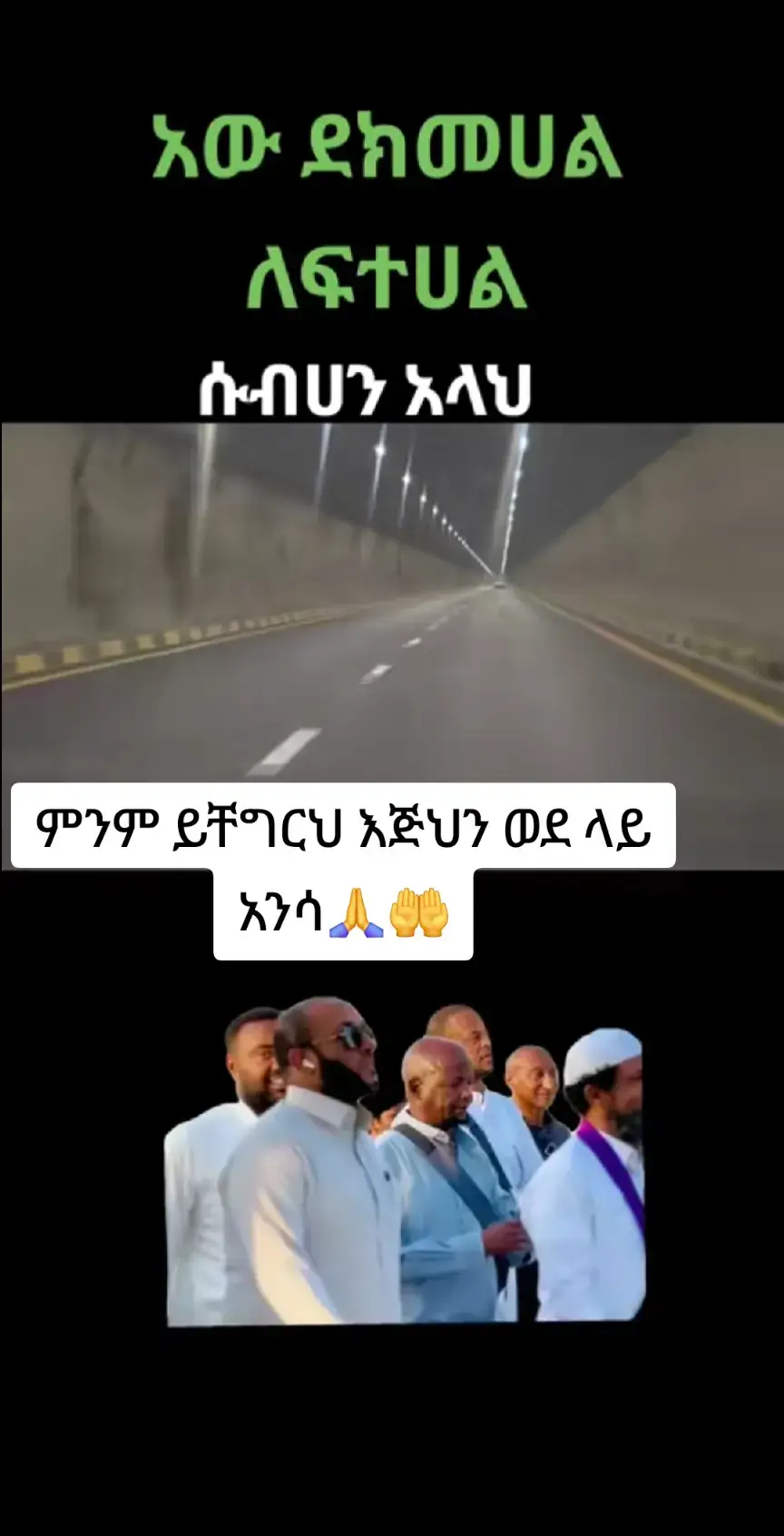 🥀ለችግሮቻችን መፍትሄው እሱ ብቻ ነው🥀🥀💓🦋