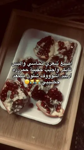 #اكسبلور #ترندات_تيك_توك #هواجيس #شعر 