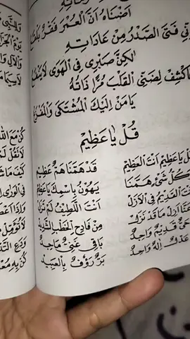 Qulya'adzim #cover #liriksholawat #bukusholawat #kumpulanqasidahislamiyyah #qulyaadzim 