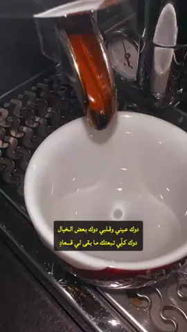 دوك عيني وقلبي دوك بعض الخيال ‏دوك كلِّي تبعتك ما بقى لي قــعادِ sh ⬆️#طربيات_الزمن_الجميل_🎼🎶🎻♥️🌹 #طربيات🎻🎧 #عبداويات🎼♥️ #ابونوره #محمدعبده 