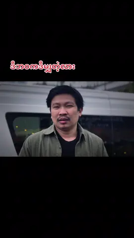 #သူငယ်ချင်းအားလုံးကိုချစ်တယ်နော်😘😘 #ရောက်ချင်တဲ့နေရာရောက်👌 #တွေးပြီးမှတင်ပါ #foryourpage #foryou 