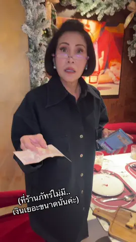 ดูแลคุณแม่ดุจมิจ