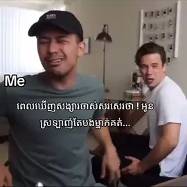 #សើចចុកពោះ #fyp #foryou #fyppppppppppppppppppppppp 