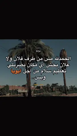 #ترندات_تيك_توك #رفاعي_الدسوقي #محمد_رمضان #الرتش_فى_زمه_الله💔 #الاسطورة 