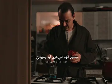 الصبـاحات الهاديـة نعمـة :🤎🎻  #بسام_كوسا #دراما_سورية #fyp #videoviral #explore 