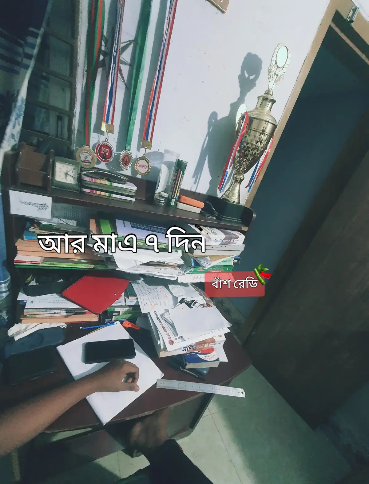 Tumi  o sas ami o sas🫂 . . . . . . . #exam #vido #vairal #titok #vido 