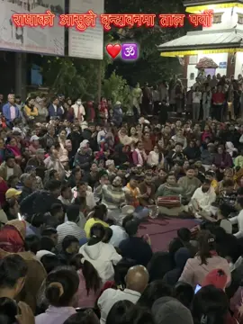 अबको भजन कता त ?  #tiktok #goviral #capcut #foryou #Bhajan 