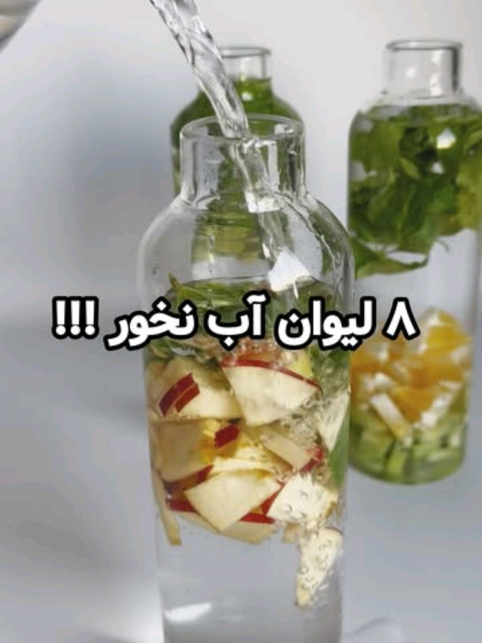 ⁨	⁨	⁨	نکات مهمش اینجاست 👇👇 ـ بعد از پرکردن بطری ها ۵ تا ۸ ساعت تو یخچال بمونن تا مزه بگیرن. ـ زنجبیل رو به میزان کم و اندازه دو تا سه برش کوچک استفاده کنید. ـ پوست لیموترش تلخی داره،ولی قدرت پاکسازیش زیاده،اگه براتون قابل تحمل نیست لیمو رو پوست بگیرید. ‼️ برای آموزشای بیشتر پیج رو فا.لو کنید @royalclinic.vip  #چربیسوزی_شکم_و_پهلو #چربی_سوز #آب #دتاکس_واتر #دتاکس