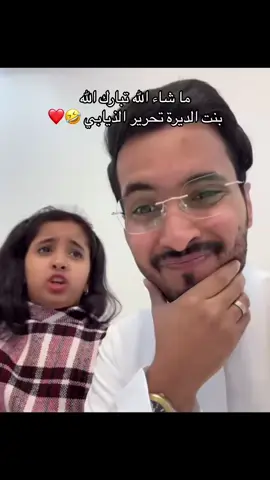 يوميات ابو بنت الديره#غازي_الذيابي_مخلد_سهل_ابو_حشر #غازي_الذيابي #أبو_بنت_الدير #فولو🙏🏻لايك❤️اكسبلور🙏🏻🌹💫 