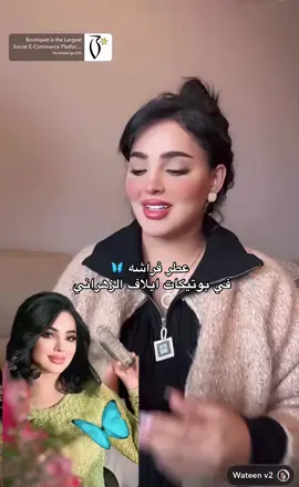 @ايلاف الـزهراني 🦋 #ايلاف_الزهراني #اكسبلور #fyp 