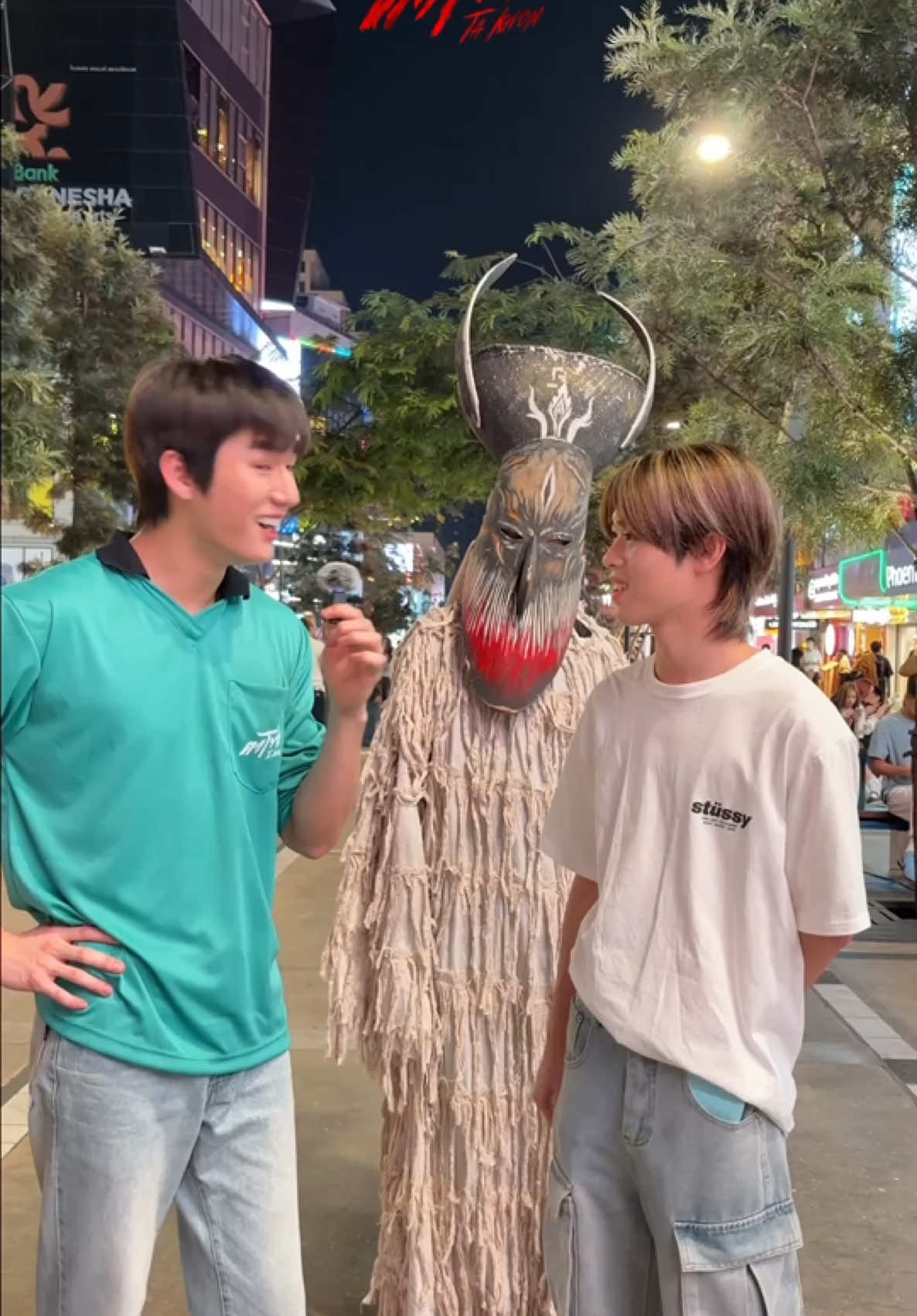 มอสหลง #สัมภาษณ์เด็กสยาม ทดสอบระบบตาโขน!! ตอบได้รับไปเลย 20⁉️ “ตาโขน The Cursed Mask”  20 พฤศจิกายนนี้ ในโรงภาพยนตร์ #ตาโขน #TaKhon #TaKhonTheCursedMask  #StarHunterEntertainment #iQIYI #moslhong #บันเทิงtiktok 