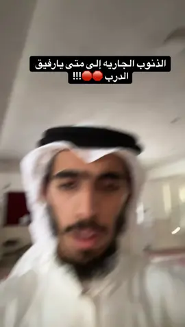 الذنوب الجارية #اكسبلور❤️ 