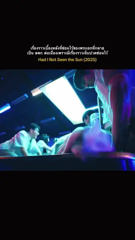 หากโลกของฉันไม่มีตะวันให้เห็น #netflix #ซีรี่ย์ไต้หวัน #แนะนําซีรีย์ #ฟีด #fypシ 