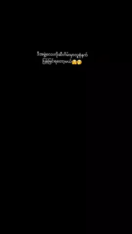 #ဒီအဖွဲ့လေးကိုဆီးဂိမ်မှာလူစုံနက်ပြန်မြင်ရတော့မယ်ပျော်🤭#forever may htet lu❤⚽🌻🌹#မင်းတို့ပေးမှ❤ရမဲ့သူပါကွာ #🇸🇬 