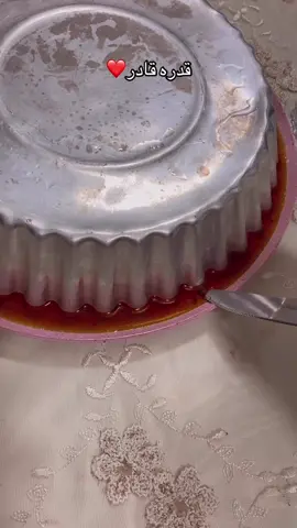 #creatorsearchinsights #قدره_قادر #كريم_كراميل_كيك #