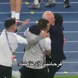 عود اذا تأهلنه من الملحق 😭#الشعب_الصيني_ماله_حل😂😂 #فينيسيوس_جونيور🇧🇷 