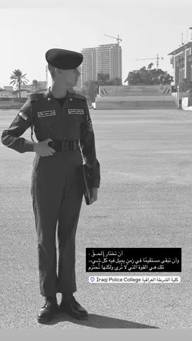 #كلية_الشرطة_العراقية_مصنع_الابطال #معهد_إعداد_مفوضي_الشرطة #foryoupage #like 