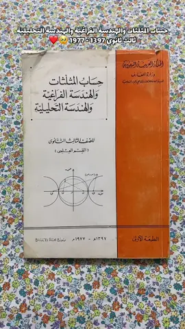 #ذكريات #السبعينات #explore #قديم #الثمانينات 