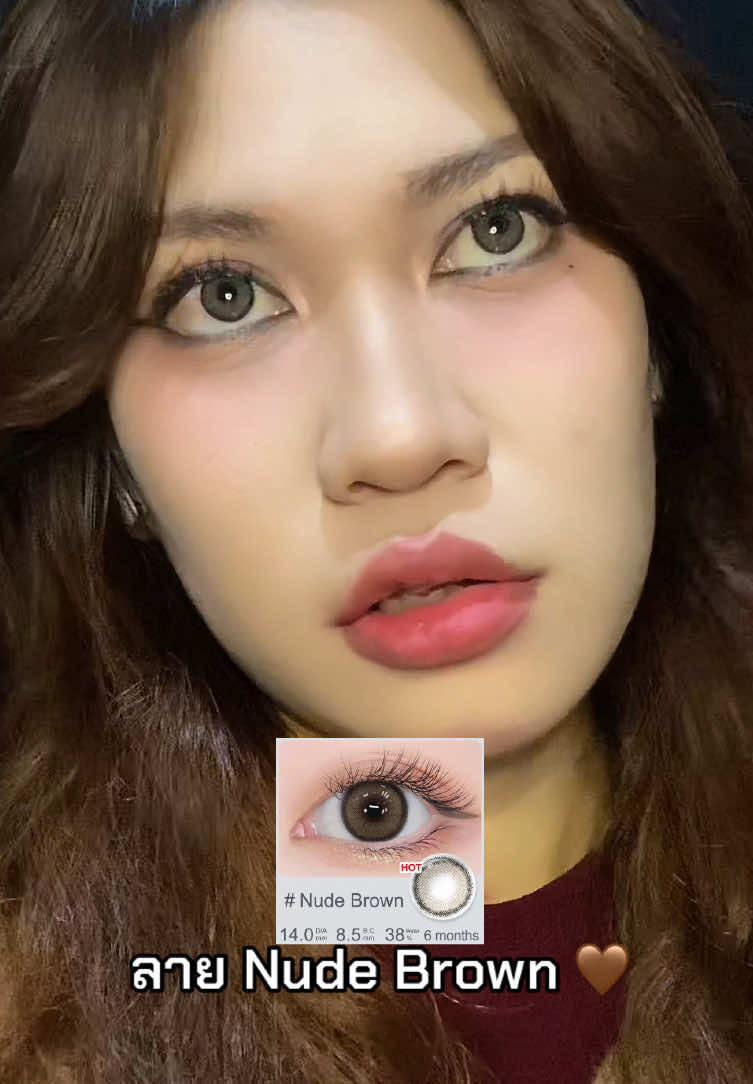 เท่าตา ราย 6 เดือน 👁️🤎