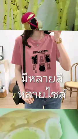 เสื้อยืด#ผ้านิ่มใส่สบาย#ตัดเย็บอย่างดีมีหลายสีหลายไซส์ #เสื้อราคาถูกคุณภาพดี #สั่งที่ตะกร้าคะ 