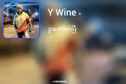 ဒူးထောက်ပြီ // #myanmartiktok🇲🇲🇲🇲 #foryou #fpy #ဒူးထောက်ပြီ #ဝိုင်ဝိုင်း 