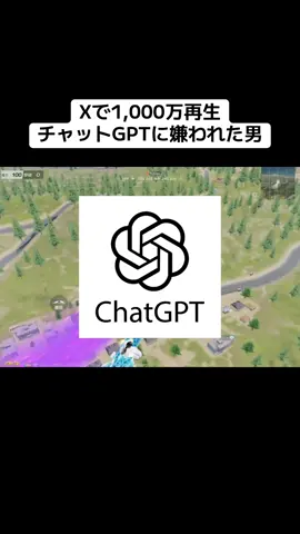 チャットGPTに体温計の捏造を断られてしまった件について #荒野行動 #荒野バババン8周年 #チャットgpt #おすすめ 