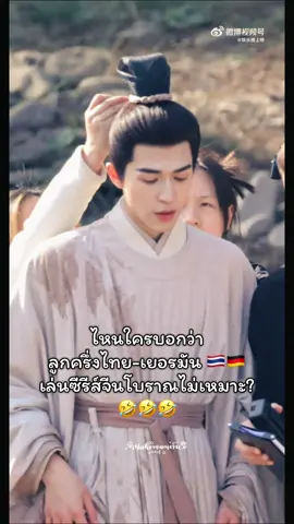 ฝากติดตามเด็กไทย 🇹🇭 คนเก่งคนนี้ด้วยนะคะ 🙏🏻 ความภาคภูมิใจของเรา #แพทริคณัฐวรรธน์ #PatrickFinkler #amingdynastyadventure #ซีรีส์จีน #fyp 