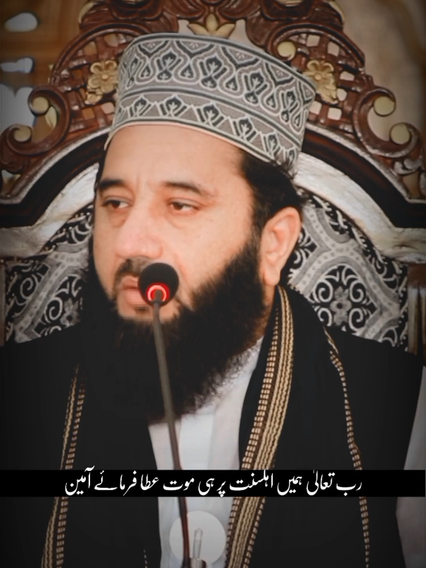 ہم سنی تھے ہم سنی ہیں ہم سنی رہیں گے 💯#islamic_video #idaretusadiqen #unfrezemyaccount #syedfaizulhassanshah #islamicQuotes 