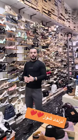 كل جديد ومميز عند ترند شوز وبس 🥰💥  العنوان سوق الدانا غربي موقف سرافيس الاتارب مقابل مكياجات مروان 🔥🥰  #ادلب #الدانا #تريند_شوز #توصيل #الدانا 