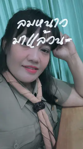 #คนโสดโพสต์ไปเรื่อย😊😊 #ครูโสดโพสเบาเบา🌸🦋🌈 #บอกแล้วไงว่าโสด #