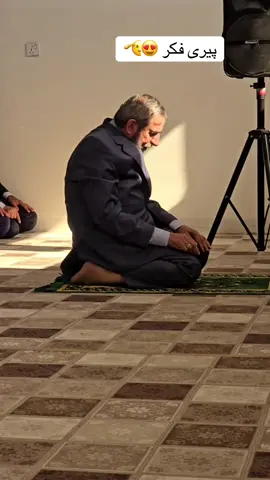 پیری فکر ماموستای ماموستاکان پیری فکر ماموستای میانرەوە پیری فکر ماموستا ئایینی پیری فکر ماموستای اخلاقی و رەوشت بەرزی پیری فکر ماموستای رەوەشتی جوانی پیری فکر ماموستای ئاشتی پیری فکر ئاشتی پێ باشترە لە براکوژی پیری فکر ماموستای ماندوو نەناس پیری فکر پیری فکر وەسفی زۆر زۆر کەمی پیری فکر تا بەیانی نوسین لەسەر پیری فکر بکەم ناتوانم وەسفی گەورەی بکەم 🫡#یەکگرتووی_ئیسلامیی_کوردستان #ماموستا_صلاحالدین_بهالدین #پیری_فکر #ماموستا_صلاحالدین_محمد_بهالدین 