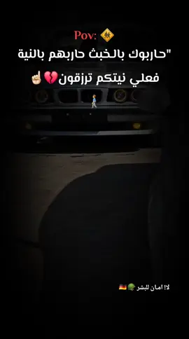 ☝🏻🕊 .  .  .  . #عباراتكم_الفخمه📿📌 #البيضاء_الجبل_الاخضر❤🔥 #طبرق_ليبيا🇱🇾✈️ #طرابلس_بنغازي_المرج_البيضاء_درنه_طبرق #🇩🇪✈️🇩🇪✈️🇩🇪👑🦅👑bmw 