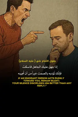 #علي_بن_ابي_طالب #اقوال_الامام_علي_عليه_السلام 