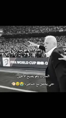 ارنولد كيوت😭😞🤏🏻#حسن_عبدالكريم_قوقية🇮🇶 #زيزو #المنتخب_العراقي #الشعب_الصيني_ماله_حل😂😂 