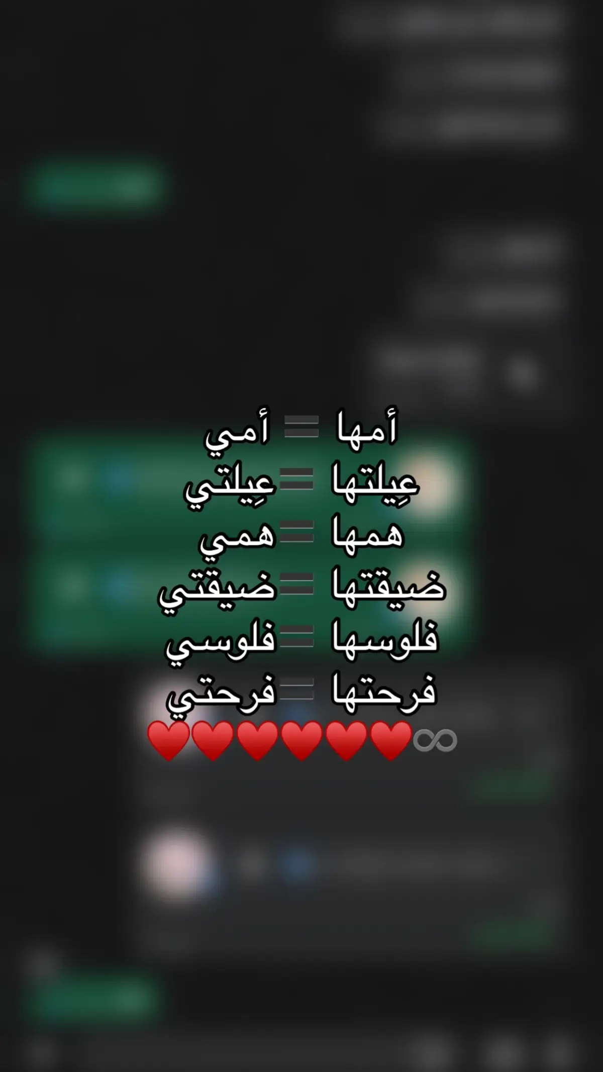 ♥️♥️♥️♥️♾️