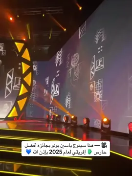 #الهلال #اكسبلورexplore #مشاهدات_تيك_توك #مشاهير_تيك_توك #ترند 