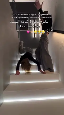 البيسه ازا وقعت 🤣#منشن #البست_فرند🎀 