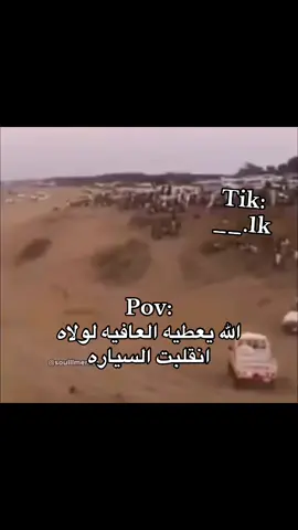 التصدي البطي : #بر #شاص #fyp 