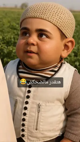 هتقدر ماتضحكش 😂😂😂 #viral #foryou #الشعب_الصيني_ماله_حل😂😂 #fyp #explore 