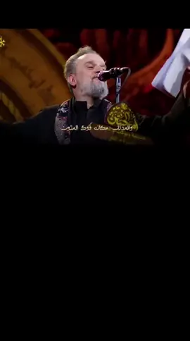 #الحاج_باسم_الكربلائي  الجنة ماتت🥀🕊️🕯️🖤 الكبر مو من مقام امي😭 خادم_لن_يتڪرر اصعب_شعور_فراق_من_تحب احزان_لاتنتهي 🖤🥀😔 باسم_الكربلائي_سفير_الانشاد_الحسيني باسمي_الاهوى الذاقه_الباسميه الدولة_الفاطمية الدولة الباسمية الحاج_باسم_الكربلائي BK #مجرد________ذووووووق🎶🎵💞  #اعادت_نشر🔁🥺 #viral #ليك______🖤___متابعه____اكسبلوور 