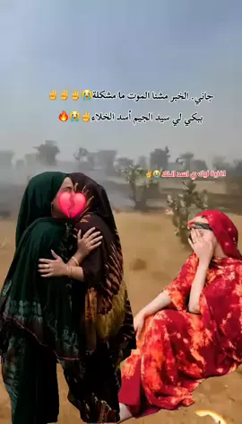 جاني. الخبر مشنا الموت ما مشكلة😭✌✌✌ ببكي لي سيد الجيم أسد الخلاء✌😭🔥#الشهداء_احياء_عند_ربهم_يرزقون💔😔 #😭😭😭😭 #جاهزية_سرعة_حسم💥✌🔥 #جاهزية_سرعة_حسم_في_كل_مكان_و_زمان😎 #الشهداء_احياء_عند_ربهم_يرزقون💔😔 