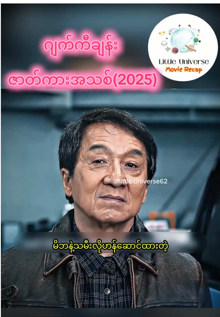 #movie #movieclip #jackiechan #moviereview #fyp 