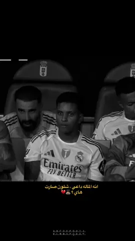 🤦🏻‍♂️💔#عبارات #كاكا #ستوريات #كرة_قدم #ستوريات_انستا 