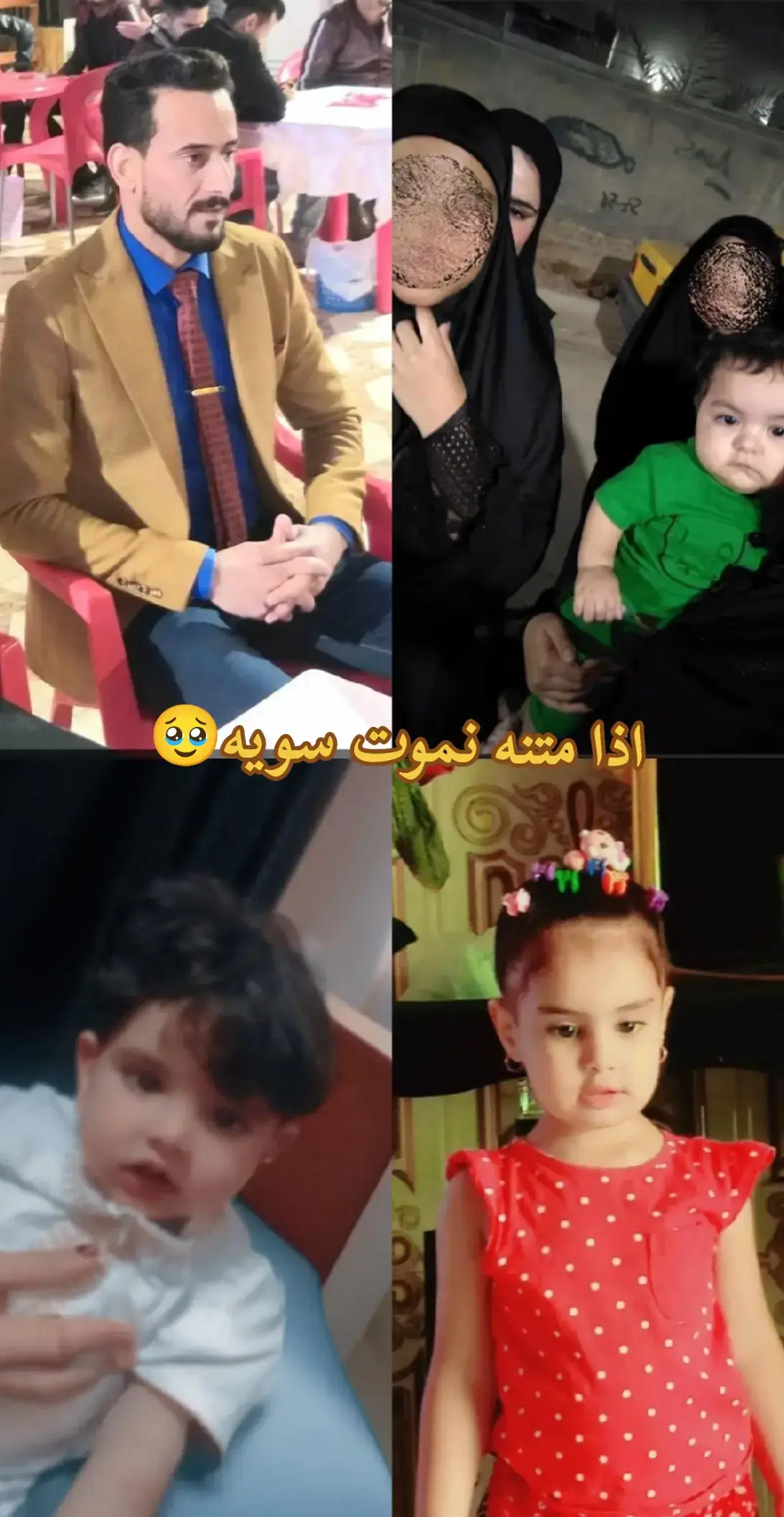 زاد اهلكم يخربه البجي وينشال جيب اليقتنع بلكلمن ويومه💔⚰️