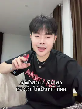 #ไวน์งิ #วองอที่แปลว่าไวน์งิ 