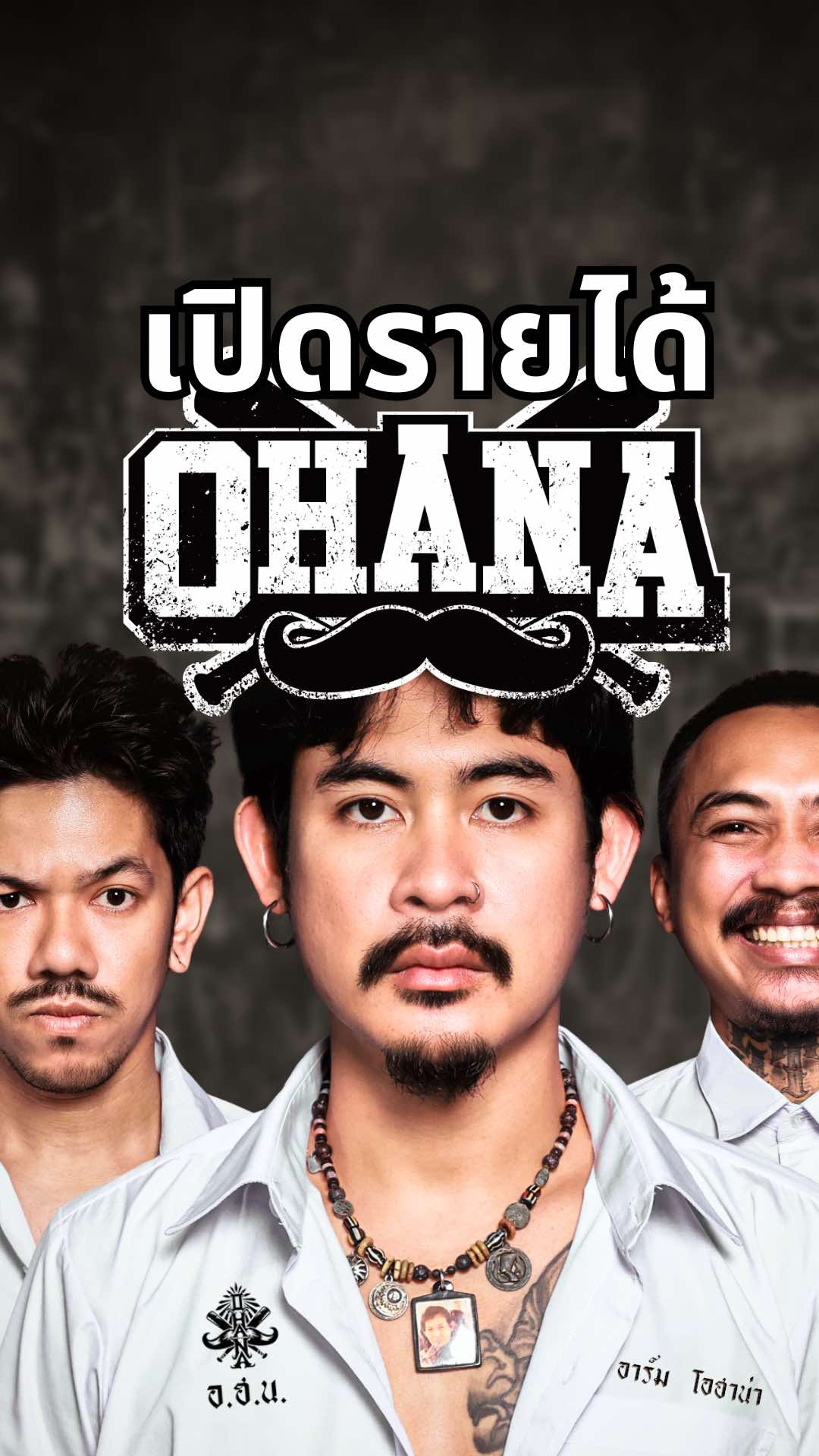 เปิดรายได้ช่อง ohana #pigaloo #ohana