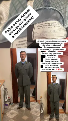 Репост відео вітається. 😘🫡 Історії мають дивну силу. Щойно я тримала в руках форму, якій понад 60 років. На бірці — ім’я людини, яку я ніколи не зустрічала, але чомусь хочеться дізнатися її долю. 🇨🇭 Fritz Jaggi. Швейцарський солдат. Його форма випадково опинилася у секонд-хенді в Україні. Тепер вона має нове життя — і нові запитання: 📍Хто він був? 📍Рекрут чи офіцер? 📍Мав дітей? 📍Чи живий він ще сьогодні? Іноді речі подорожують далі, ніж люди. Іноді вони нагадують: кожен із нас залишає слід. Навіть тоді, коли не знає, що колись його торкнеться інша чужа рука — і захоче продовжити історію. Можливо, TikTok справді має магію. Може, ця історія ще повернеться додому. ❤️🇨🇭🇺🇦 #історія #секондхенд #швейцарія #армія #таємниця           